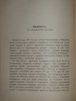 `На жизненном пути. В 2-х томах` А.Ф.Кони. Москва, Типография И.Д.Сытина, 1914-1916гг.
