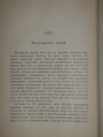 `На жизненном пути. В 2-х томах` А.Ф.Кони. Москва, Типография И.Д.Сытина, 1914-1916гг.
