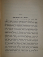 `На жизненном пути. В 2-х томах` А.Ф.Кони. Москва, Типография И.Д.Сытина, 1914-1916гг.