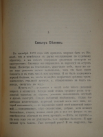 `На жизненном пути. В 2-х томах` А.Ф.Кони. Москва, Типография И.Д.Сытина, 1914-1916гг.