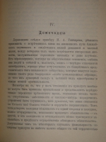 `На жизненном пути. В 2-х томах` А.Ф.Кони. Москва, Типография И.Д.Сытина, 1914-1916гг.