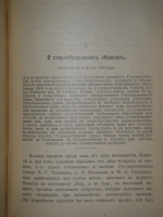 `На жизненном пути. В 2-х томах` А.Ф.Кони. Москва, Типография И.Д.Сытина, 1914-1916гг.