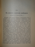 `На жизненном пути. В 2-х томах` А.Ф.Кони. Москва, Типография И.Д.Сытина, 1914-1916гг.