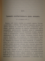 `На жизненном пути. В 2-х томах` А.Ф.Кони. Москва, Типография И.Д.Сытина, 1914-1916гг.