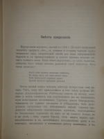 `На жизненном пути. В 2-х томах` А.Ф.Кони. Москва, Типография И.Д.Сытина, 1914-1916гг.