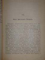 `На жизненном пути. В 2-х томах` А.Ф.Кони. Москва, Типография И.Д.Сытина, 1914-1916гг.