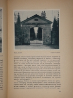 `Гатчина при Павле Петровиче, Цесаревиче и Императоре` . С.-Петербург, Издание Журнала  Старые годы , 1914г.