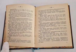`Русские книжные редкости. Опыт библиографического описания редких книг с указанием их ценности` Н.И. Березин. М.: Типо-лит. И.Г. Чуксина, Ч. 1-2. М., 1902-1903.