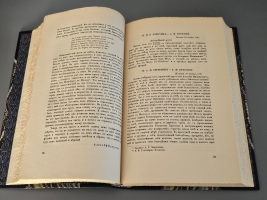`Переписка московских масонов XVIII века. 1780–1792 гг.` Яков Лазаревич Барсков. Петроград: Издание Отделения русского языка и словесности Императорской Академии Наук, типография «Сириус», 1915 год