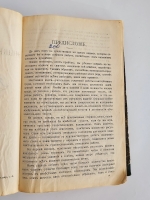 `Encyclopedie des ouvrages de dames. Nouvelle ed. revue et augmentee (Энциклопедия женских рукоделий)` Dillmont, Therese de. (Тереза де Дильмон). [Мюлуз]. Mulhouse: Therese de Dillmont, [1910]