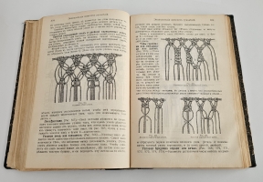 `Encyclopedie des ouvrages de dames. Nouvelle ed. revue et augmentee (Энциклопедия женских рукоделий)` Dillmont, Therese de. (Тереза де Дильмон). [Мюлуз]. Mulhouse: Therese de Dillmont, [1910]