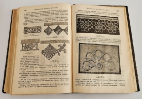 `Encyclopedie des ouvrages de dames. Nouvelle ed. revue et augmentee (Энциклопедия женских рукоделий)` Dillmont, Therese de. (Тереза де Дильмон). [Мюлуз]. Mulhouse: Therese de Dillmont, [1910]