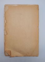 `Протоколы заседаний Археографической Комиссии 1835 - 1840 г` . Санктпетербург, Типография братьев Пантелеевых, 1885 г.