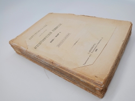 `Протоколы заседаний Археографической Комиссии 1835 - 1840 г` . Санктпетербург, Типография братьев Пантелеевых, 1885 г.