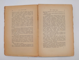 `Протоколы заседаний Археографической Комиссии 1835 - 1840 г` . Санктпетербург, Типография братьев Пантелеевых, 1885 г.