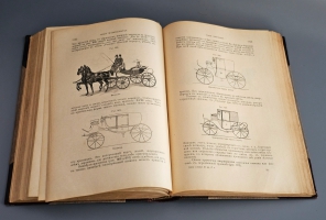 `Книга о лошади. Настольная книга для каждого коннозаводчика, коневода, коневладельца и любителя лошади` С.П. Урусов. СПб.: Издание Ф.В. Щепанского, 1902 г.