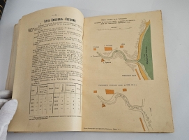 `Затоны и зимовки верхнего плеса реки Волги` Н.Н.Соколов  (инженер-гидролог), А.В.Аносов. Казань : тип. Умид, 1916 [на обложке 1917]