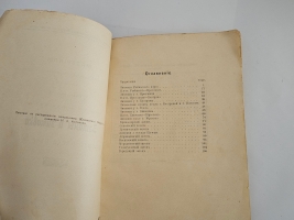 `Затоны и зимовки верхнего плеса реки Волги` Н.Н.Соколов  (инженер-гидролог), А.В.Аносов. Казань : тип. Умид, 1916 [на обложке 1917]