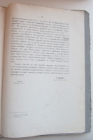 `Золотой клад из динаров патанских султанов Индии.` А. О. Лихачев.. 1886. Санкт-Петербург.