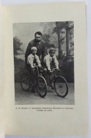 `Книга о скрипке` А.И. Леман. С.-Петербург, тип. т-ва Суворина, 1914 г.