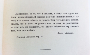 `Книга о скрипке` А.И. Леман. С.-Петербург, тип. т-ва Суворина, 1914 г.