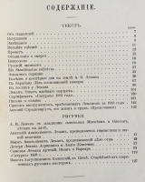 `Книга о скрипке` А.И. Леман. С.-Петербург, тип. т-ва Суворина, 1914 г.