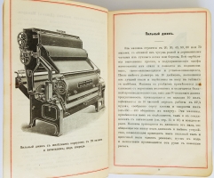 `Справочная книга по бумагопрядению` . Болтон, Англия, тип. Отто Кирхнер 1910 г.