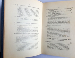 `Основы метеорологии` А.В. Клоссовский. Одесса, «Mathesis», 1910 г.