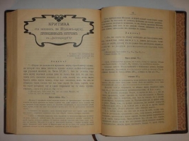 `Свобода и евреи` А.С. Шмаков. Москва, Московская Городская Типография, 1906 г.