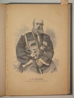 `Скобелев. Личные воспоминания и впечатления` В.И.Немирович-Данченко. С.-Петербург, Издание А.Ф.Девриена, 1882г.