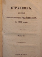 `Об языке евреев живших в древнее время на Руси и о славянских словах встречаемых у еврейских писателей. ( Из Исследований об истории Евреев в России )` А.Я. Гаркави. 1865 г. С.-Петербург