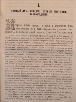 `Об языке евреев живших в древнее время на Руси и о славянских словах встречаемых у еврейских писателей. ( Из Исследований об истории Евреев в России )` А.Я. Гаркави. 1865 г. С.-Петербург