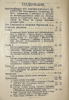 `Мурманская железная дорога.Краткий очерк постройки железной дороги на Мурманъ съ описанием ея района.` . 1916Г. Петроград