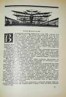 `Пять лет власти Советов` . 1922г. Москва
