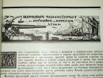 `Пять лет власти Советов` . 1922г. Москва