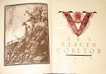 `Пять лет власти Советов` . 1922г. Москва