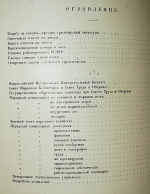 `Пять лет власти Советов` . 1922г. Москва