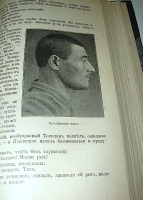 `Сахалин (Каторга)` В. М. Дорошевич. 1903 г. Москва