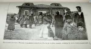 `Сахалин (Каторга)` В. М. Дорошевич. 1903 г. Москва