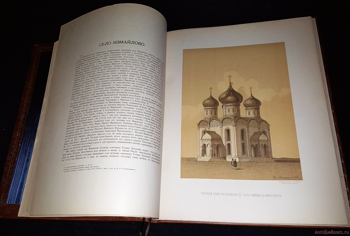 1889 книга. Фототипии в книге.