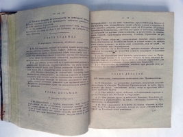 `Учреждение для управления Сибирских Губерний` . В СанкПетербурге, Печатано в Сенатской типографии 1822 года