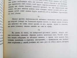 `Записки Юста Юля, датского посланника при Петре Великом (1709-1711)` Юль Юст. Университетская типография, Москва, 1899 г.
