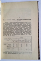 `Критические исследования о потреблении алкоголя в России` В.К. Дмитриев. Москва, 1911 г.