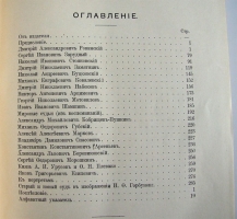 `Отцы и дети судебной реформы` А.Ф. Кони. Москва, издание товарищества И. Д. Сытина, 1914  год