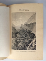 `Две волны. Историческая хроника (1147-1898)` Вл. Череванский. С.-Петербург, Государственная Типография, 1898 г.