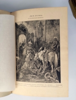 `Две волны. Историческая хроника (1147-1898)` Вл. Череванский. С.-Петербург, Государственная Типография, 1898 г.