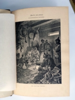 `Две волны. Историческая хроника (1147-1898)` Вл. Череванский. С.-Петербург, Государственная Типография, 1898 г.