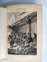 `Две волны. Историческая хроника (1147-1898)` Вл. Череванский. С.-Петербург, Государственная Типография, 1898 г.