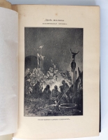 `Две волны. Историческая хроника (1147-1898)` Вл. Череванский. С.-Петербург, Государственная Типография, 1898 г.