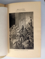 `Две волны. Историческая хроника (1147-1898)` Вл. Череванский. С.-Петербург, Государственная Типография, 1898 г.
